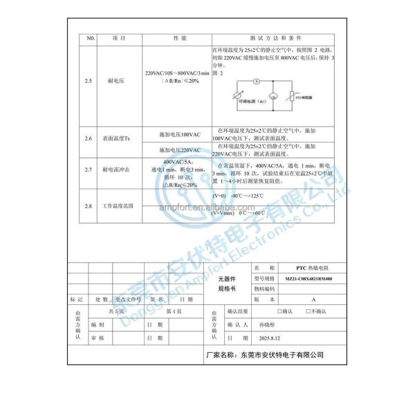 MZ21 PTC Thermistor 400~600 OHMS 220VAC 160C 8x2.5mm Stone Element for Over Heating Protection