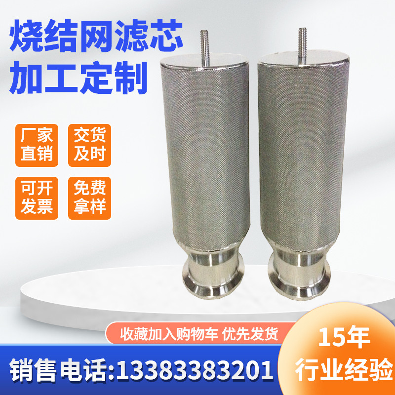 high quality sintered filter element are comprised of five layers mental of wire mesh