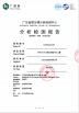 Shenzhen Yichen Creative Culture Communication Co., Ltd Certifications