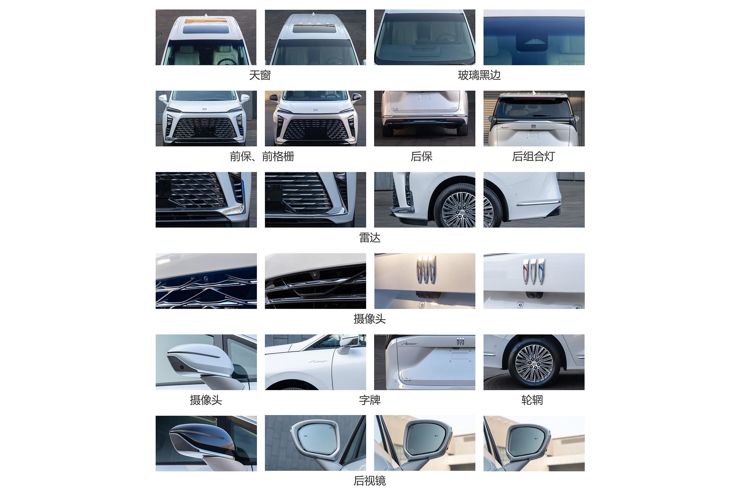 2024 SAIC-GM Buick GL8 ES PHEV Electric MPV with 1370km range