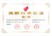 Shenzhen Cammus Electroinc Technology Co., Ltd Certifications