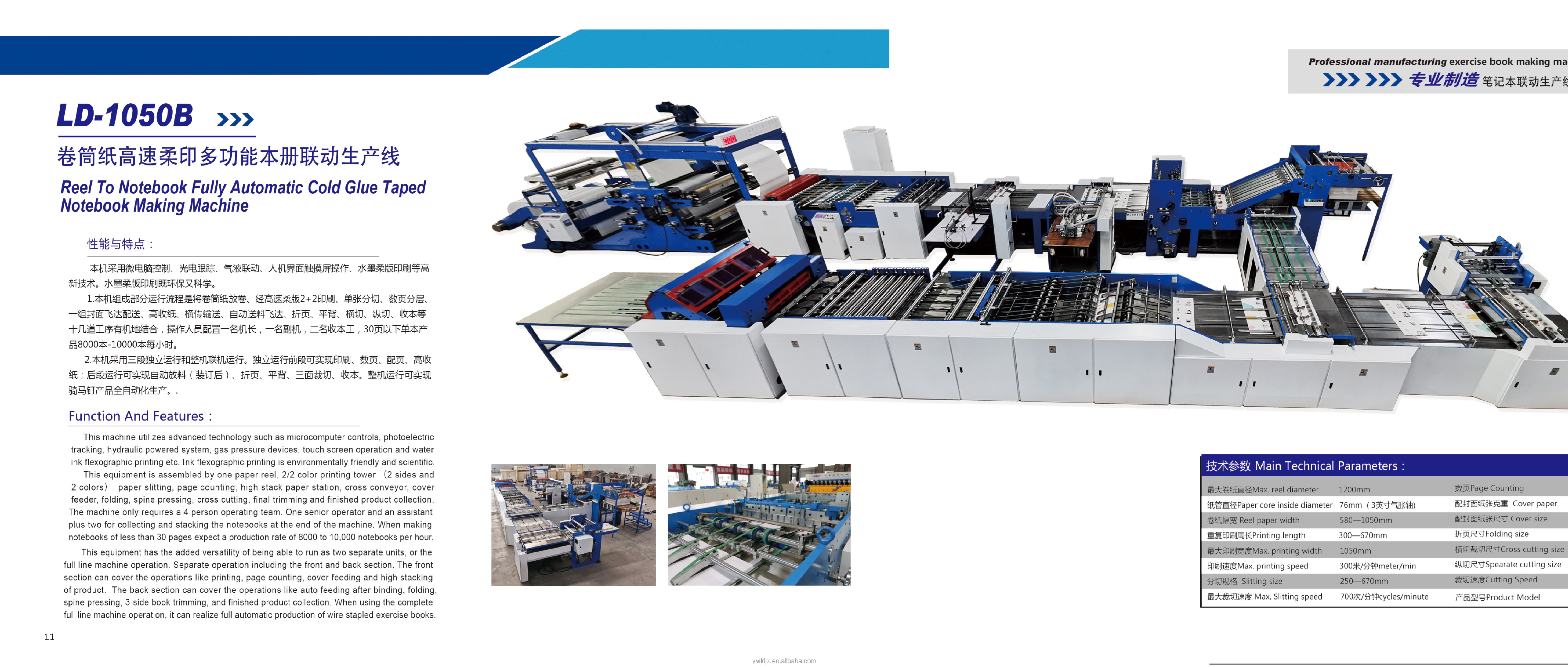 Automatic Exercise Notebook Production Line with Advanced Thread Sewing Technology