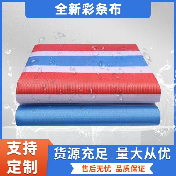 Polyethylene Coloured Tarpaulin Waterproof with Reinforced Corners