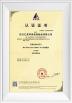 Sichuan Huimei Environmental Protection Packaging Products Co., Ltd. Certifications