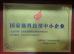 Dongguan KunTeng New Energy Technology Co., Ltd. Certifications