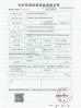 Cangzhou Nexus Machinery Co., Ltd. Certifications