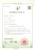 Suzhou Huiyuan Plastic Products Co., Ltd. Certifications