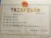 Ruian Doma Auto Parts Manufacturer Certifications
