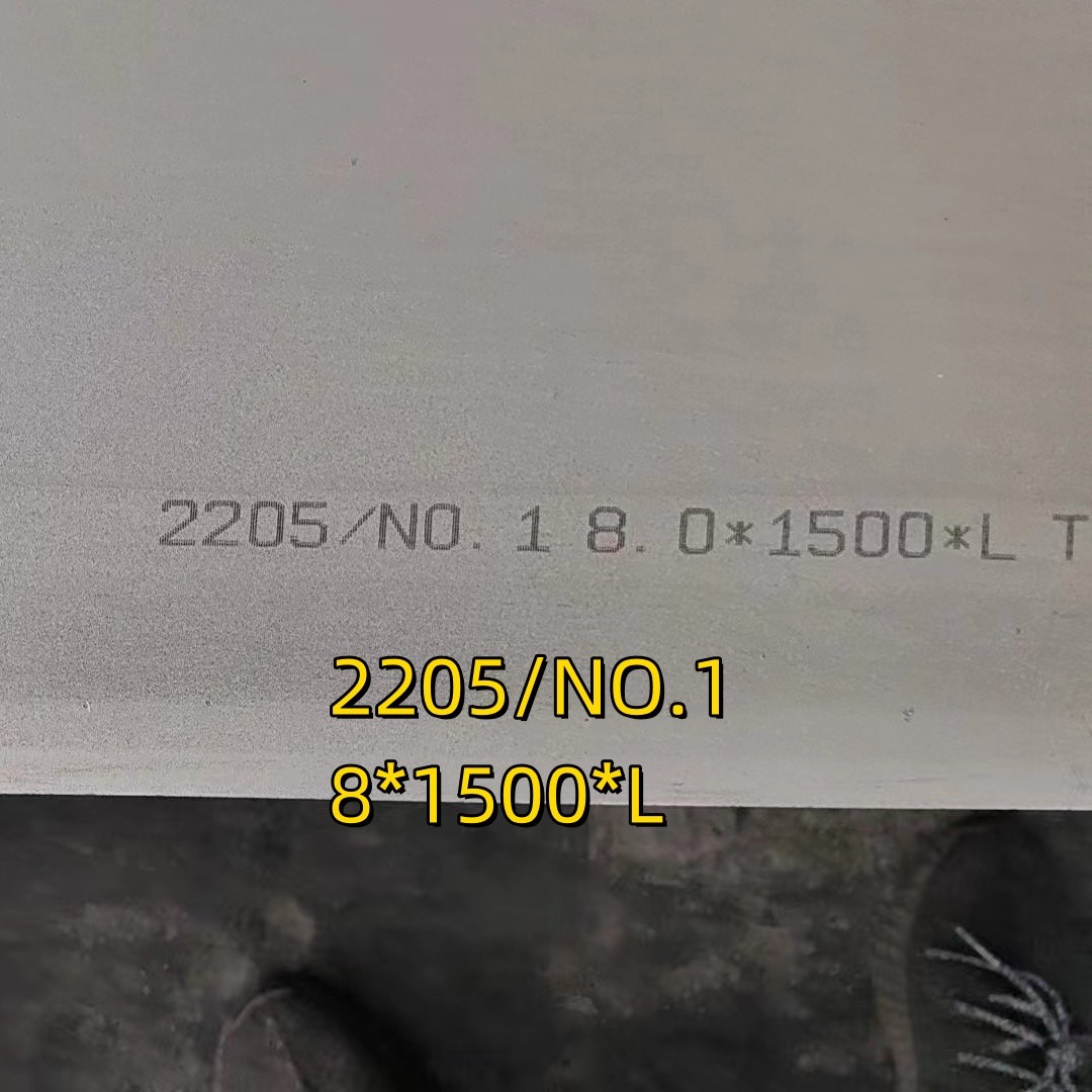 ASTM A240 2205 S31803 S32205 NO 1 Surface Duplex Steel Plate 8.0*1500*6000mm For Sea
