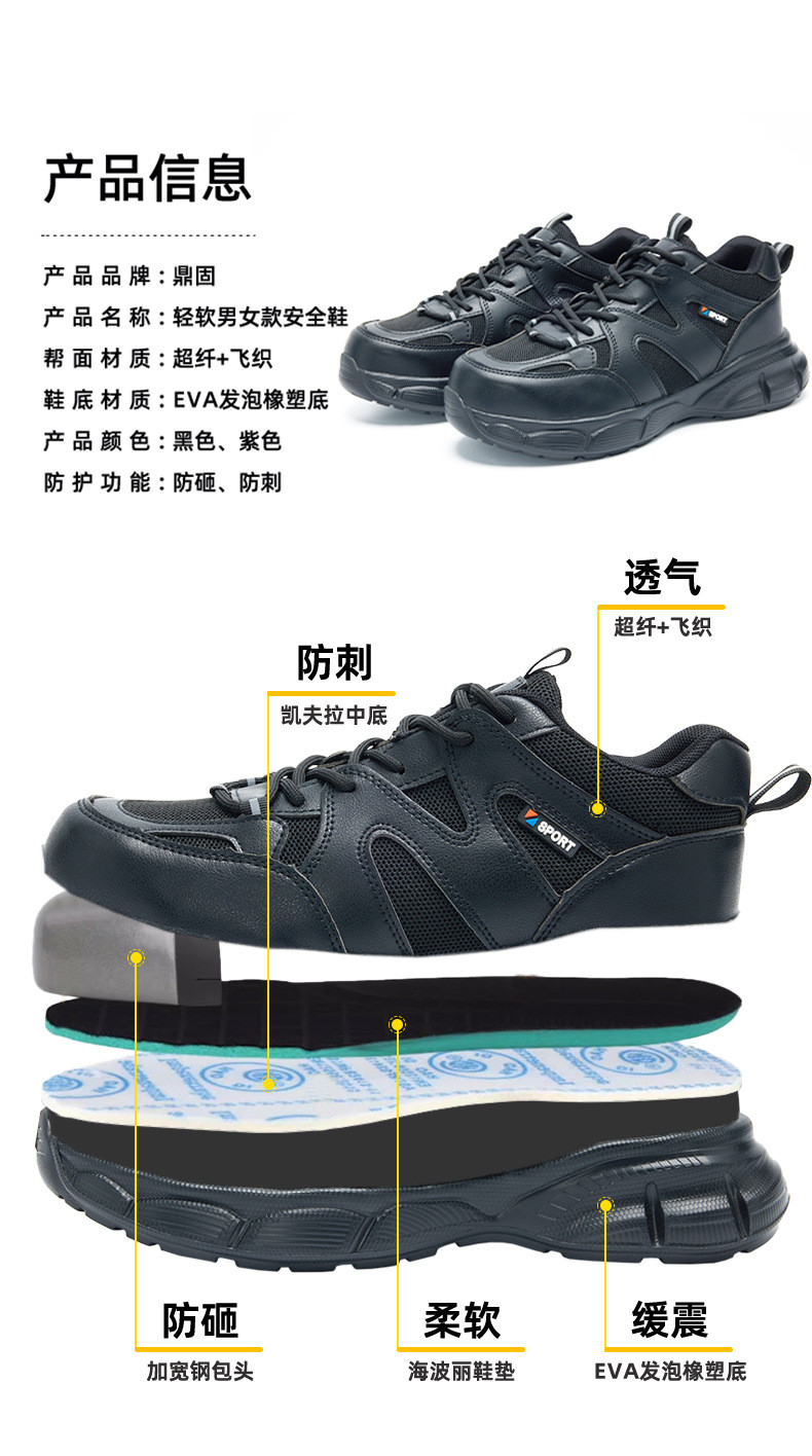Industrial Safety Flying Knit And Microfiber Work Shoes With Steel Toe For Unisex Workers