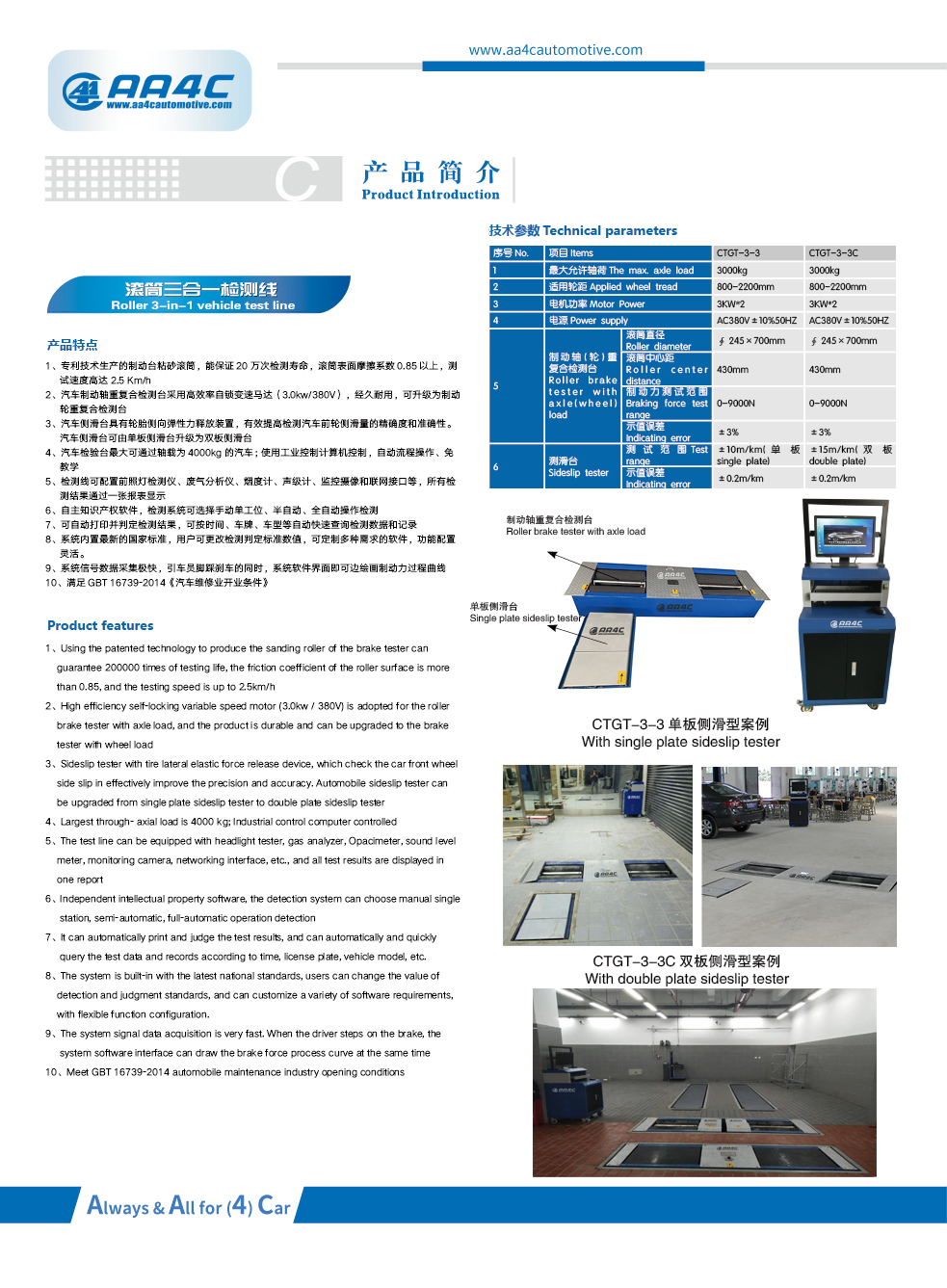 AA4C Vehicle Test Line Dual Plate Side Slip Roller Brake Tester Axle Load With Airbag Lift For Car 4000KG