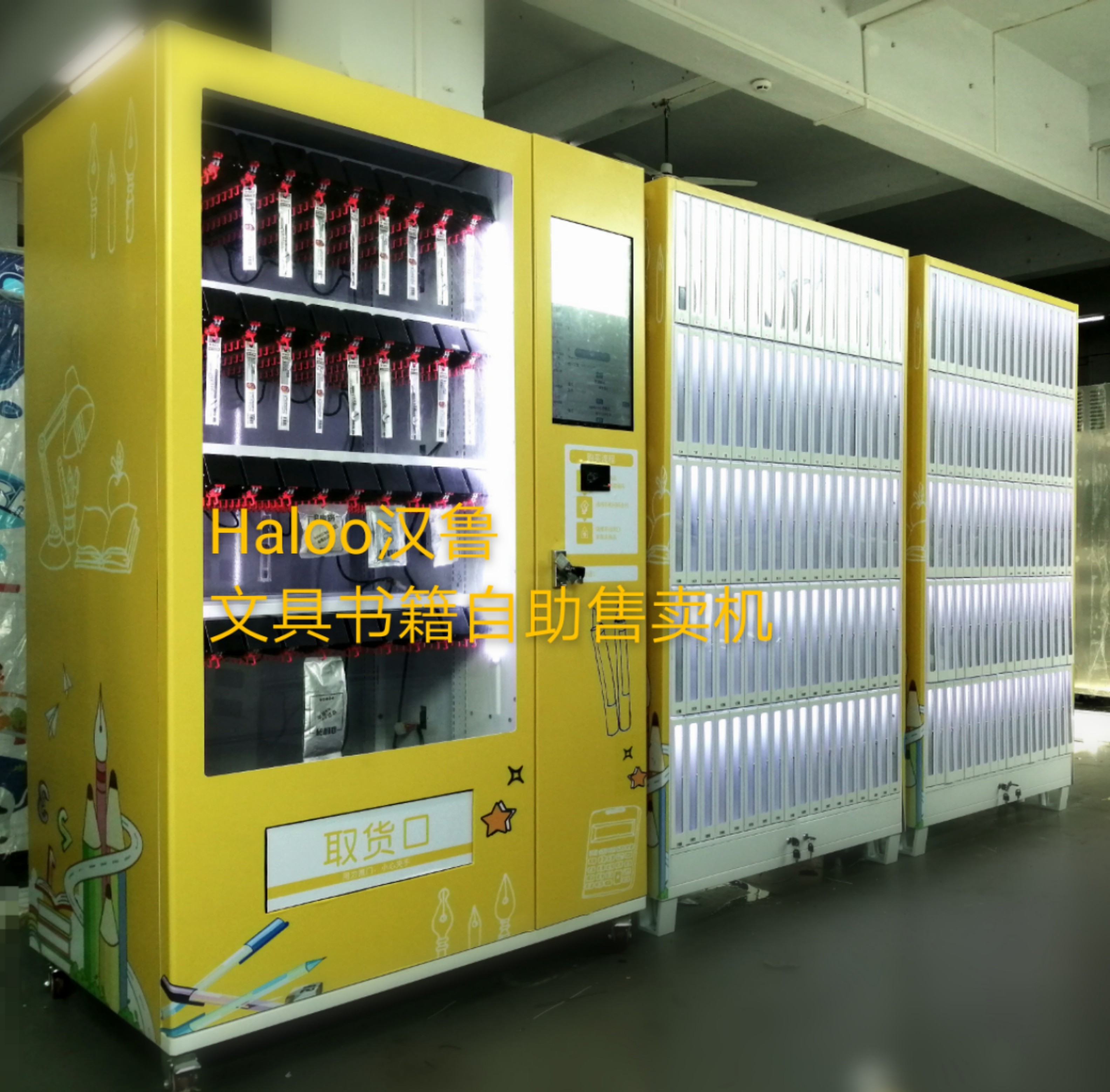 Non Refrigerated Stationery Vending Machine , Intelligent Vending Machine