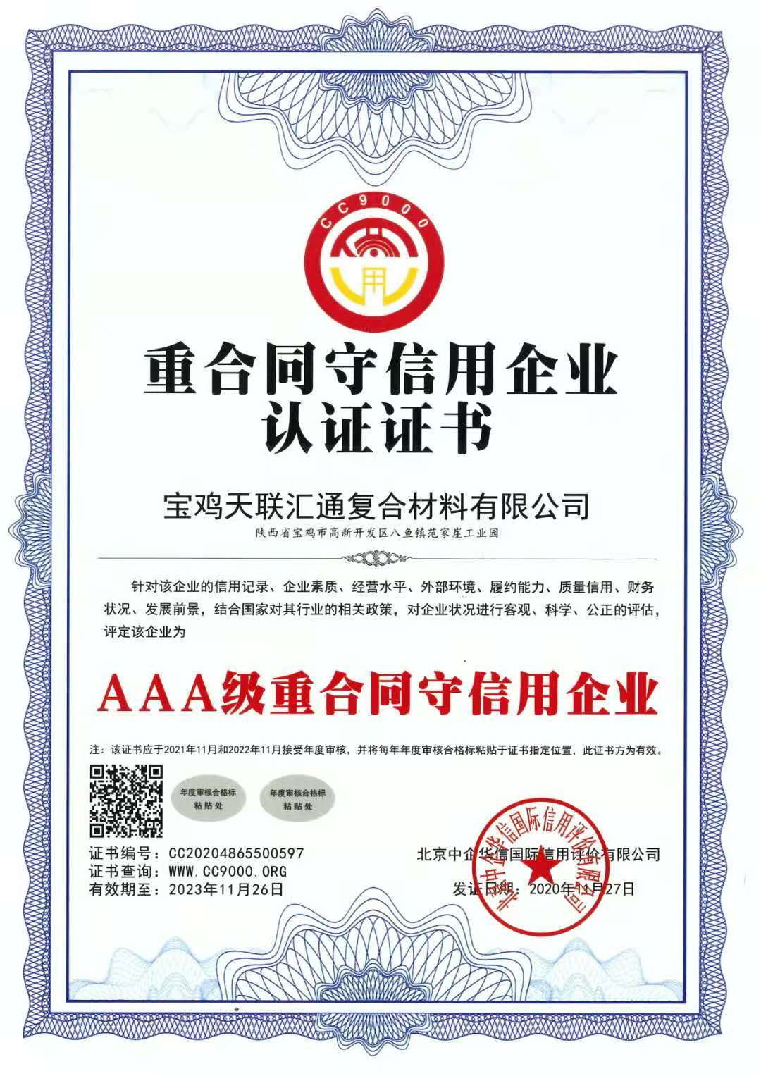 Reinforced UHMW PE Pipe , Composite Non Metallic Pipe Materials