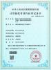 SHENZHEN GLARE-LED OPTOELECTRONIC CO., LTD Certifications