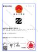 Shanghai Zhuli Machinery Co., Ltd Certifications