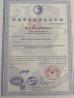 Wuhan Lincheng Longyue Automobile Sales Co., Ltd. Certifications