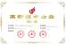Zhongzhi First Bus Chengdu Co., Ltd. Certifications