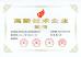 Shenzhen UT-King Technology Co., Ltd. Certifications