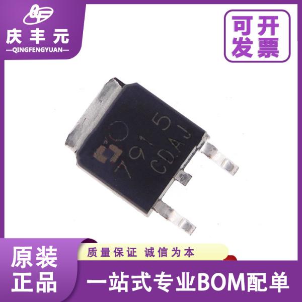 Integrated Circuits IC CJ7915 TO-252 1.5A 15V Linear Regulator LDO Changdian