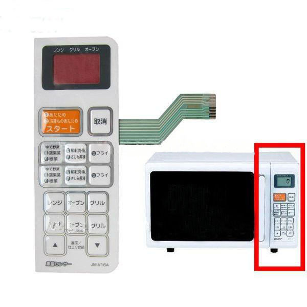 Factory supply micro wave oven flat keys non-tactile membrane switch / ZS-83 / with a shielding circuit for protection