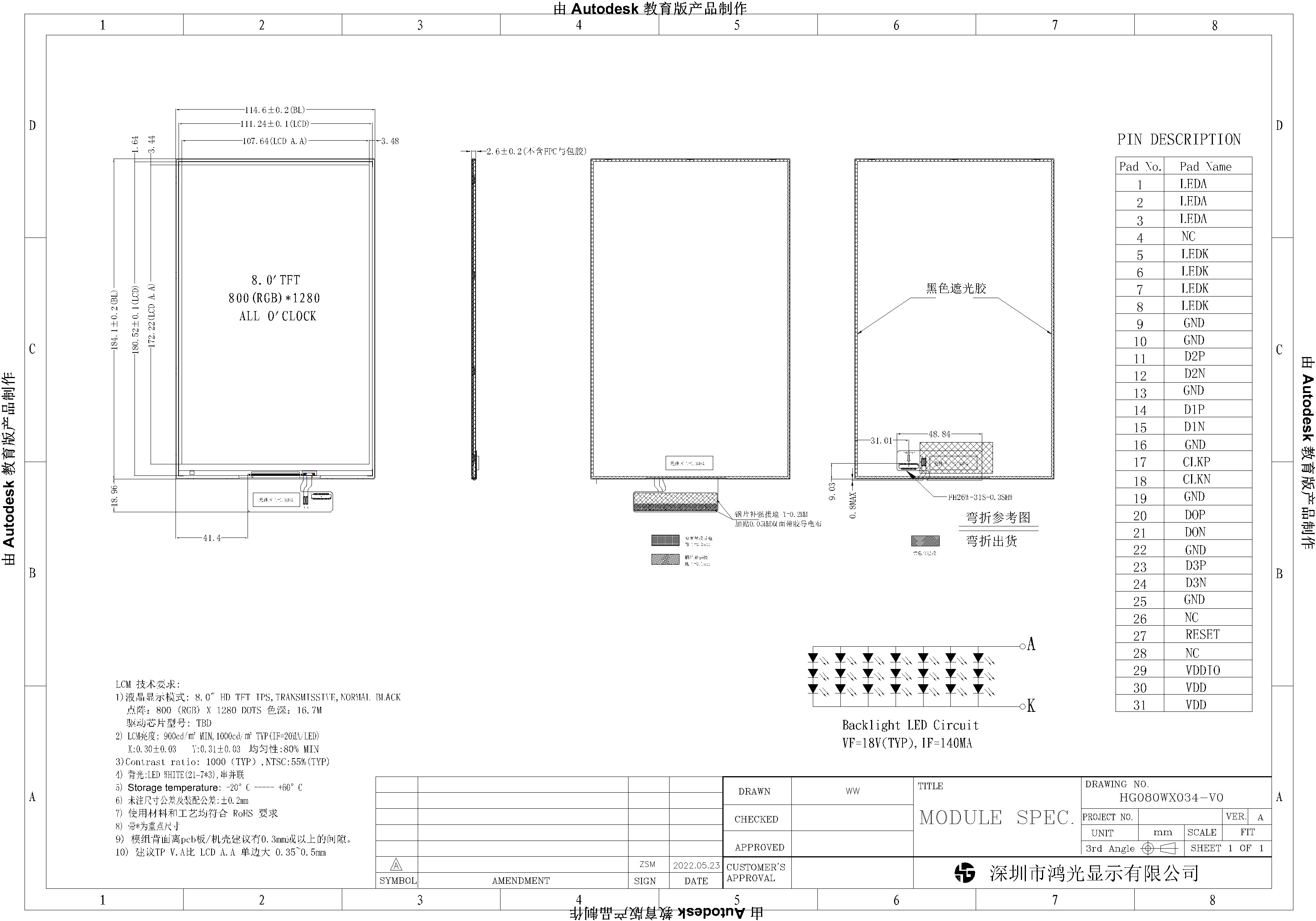 Industrial 8 Inch LCD Display MIPI Interface 800x1280 TFT LCD Display