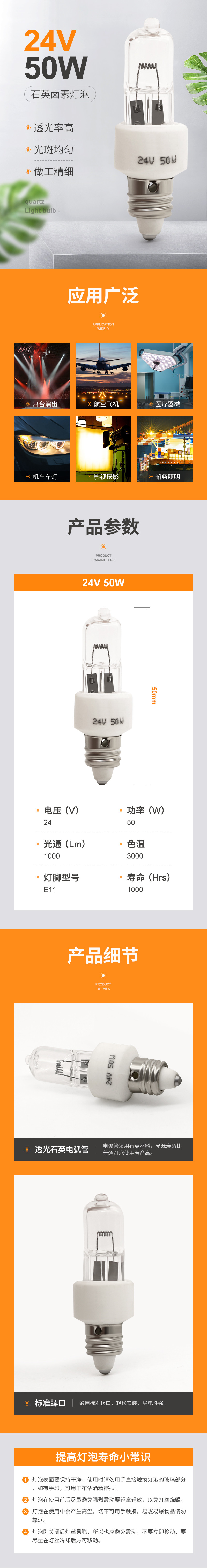 24V 50W Quartz Halogen Bulb Medical Single Hole Cold Light Operating Room Shadowless Bulb