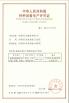 HENAN KONE CRANES CO.,LTD Certifications