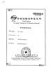 Specialcolor technology corporation Certifications