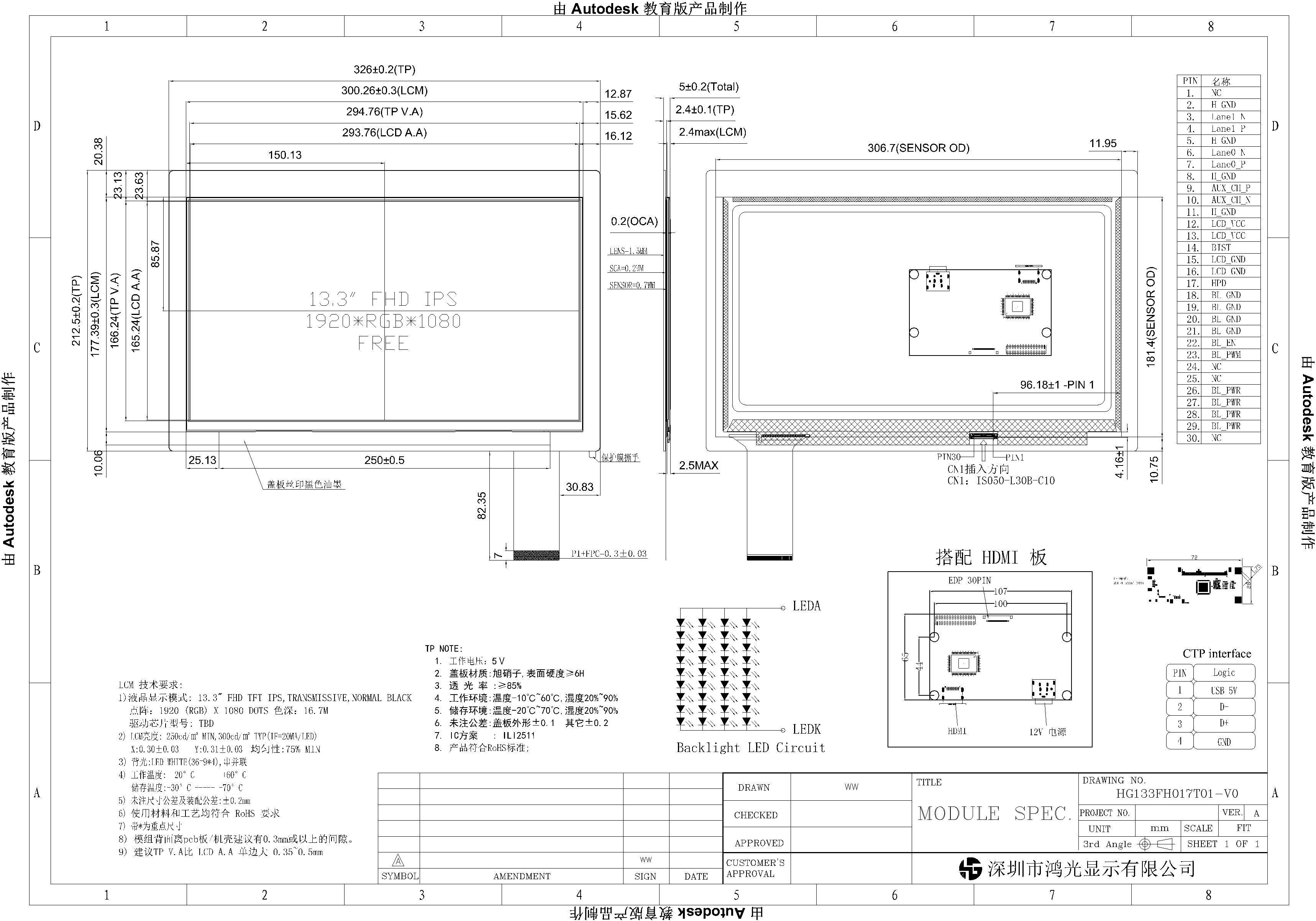 1920x1080 TFT LCD Display 13.3 Inch EDP Interface 30PIN