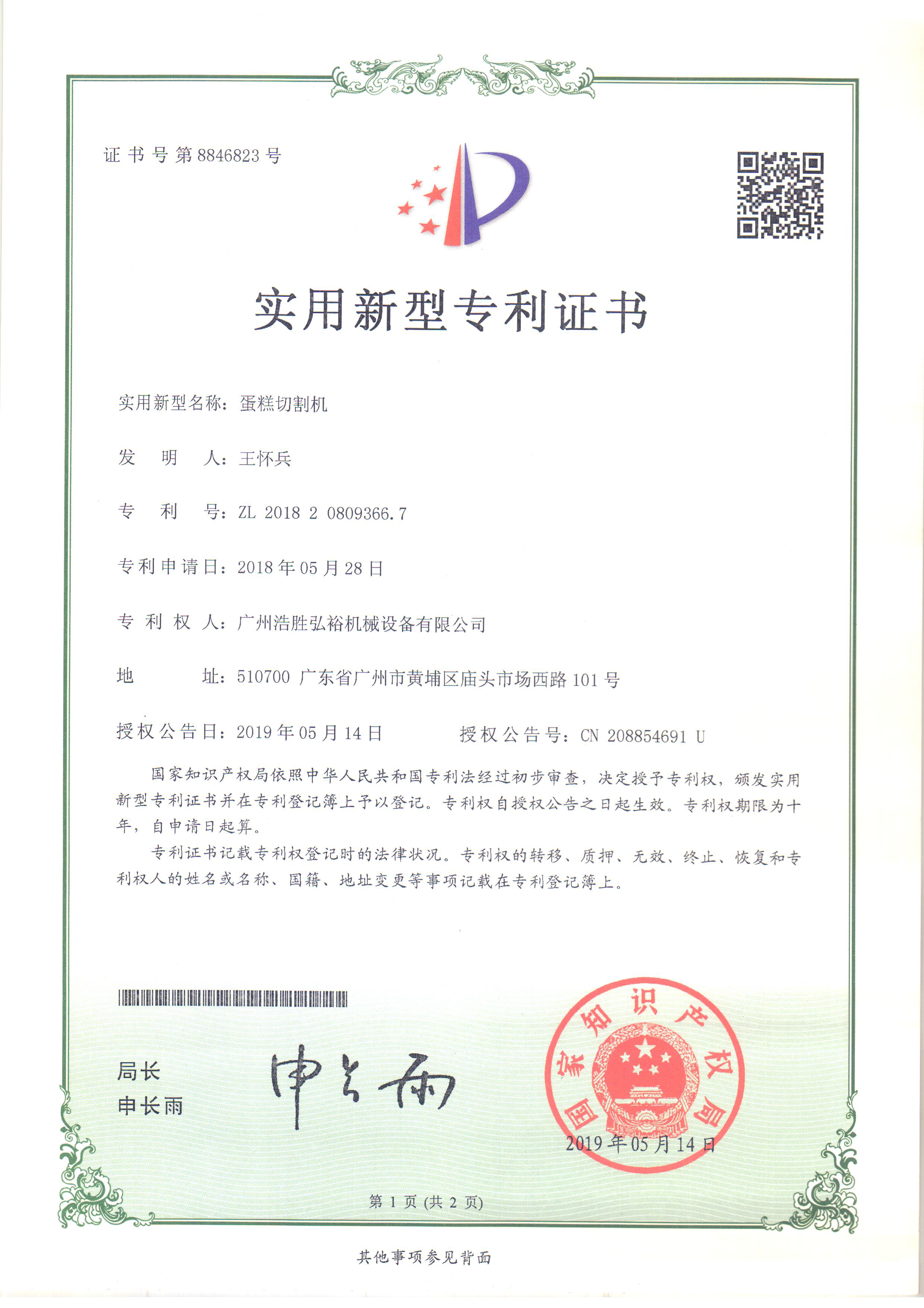 Custom 3.5KW Batter Depositor Machine For Sponge Cake Manufacturing