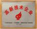 Dongguan Baitong Precision Mould Manuafacturing Co.,Ltd Certifications