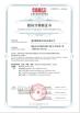 Chongqing Huidi Aviation Equipment Co., Ltd. Certifications