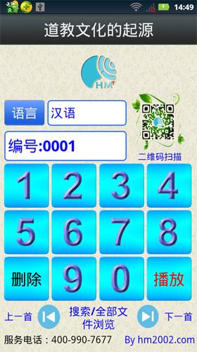 Audio Guide App A9 Android Intelligent 3 - Proof Audio Guide Device For Museum