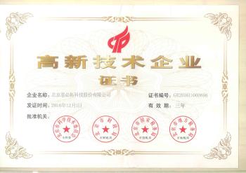 Beijing Speedata Technology Co., Ltd