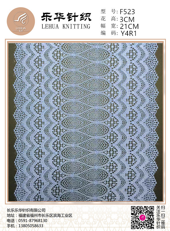 21cm mixed color elastic lace for underwear handmade dresses and scarves