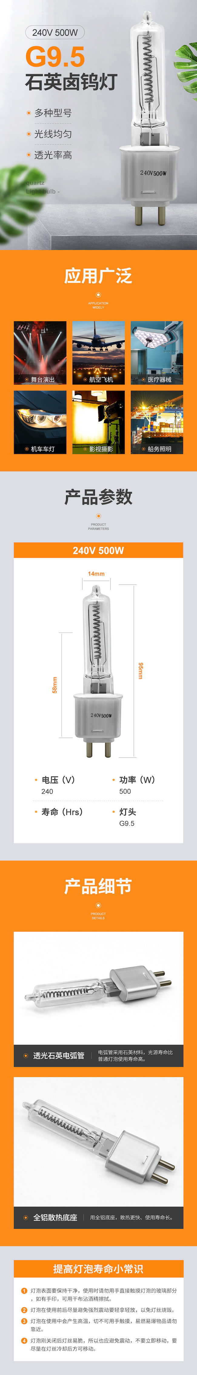 T4 500w Quartz Lamp Lumens High G9.5 Halogen Infrared Heat Lamp 240v