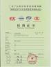 Guangzhou HongCe Equipment Co., Ltd. Certifications