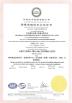 Shanghai Sunshine Industry Technology Co., Ltd. Certifications