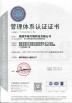 XIAMEN IGREEN INDUSTRIAL &TRADING CO., LTD. Certifications
