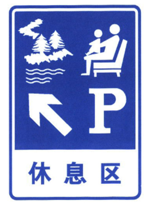 Manufacturer Facility Guidance Signs Along The Thick Road Traffic Sign Plate
