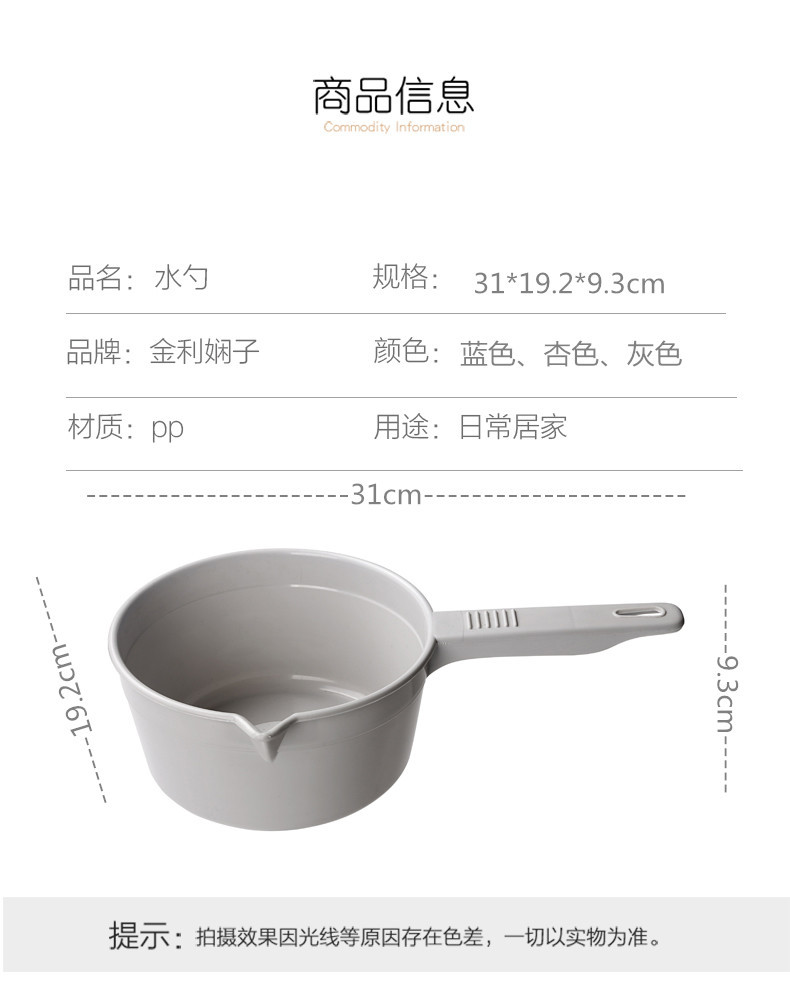Kitchen Thick 105pcs 9.3cm Plastic Water Ladle