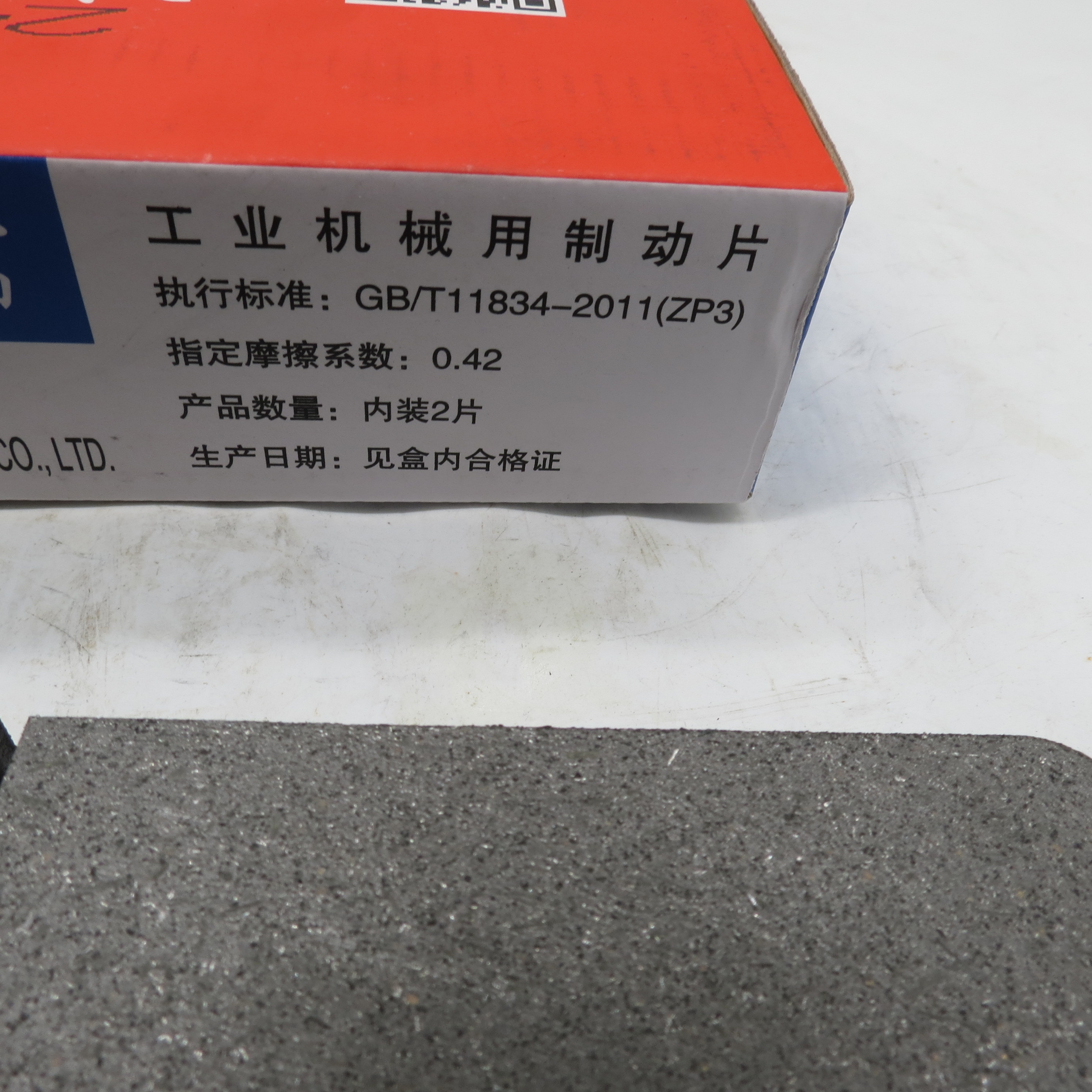 Wholesale original quality rear brake pads for Xiagong loader SCP-XG50(PT) GB/T11834-2011(ZP3)