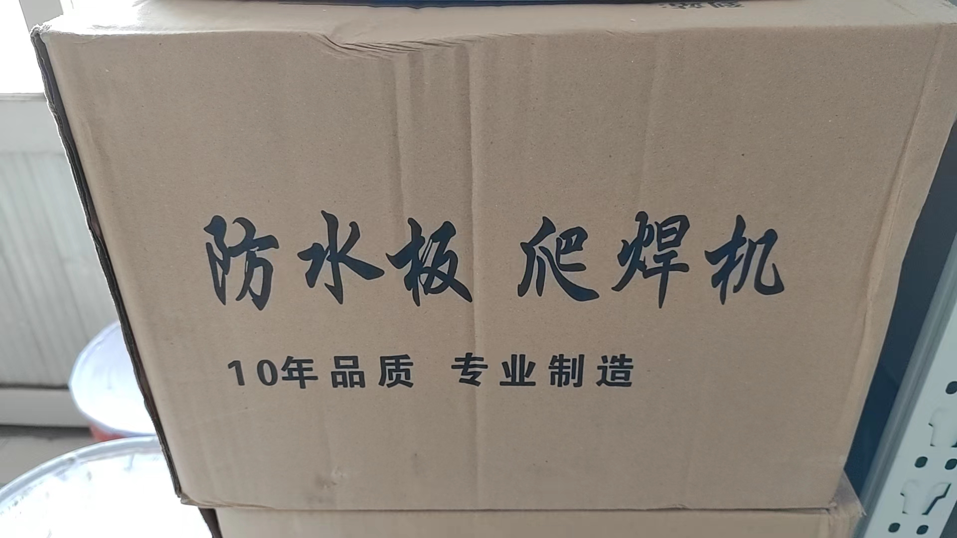 1.3kW Hand-Held Plastic Welding Machine for HDPE PVC Tarpaulin Welding Efficiency