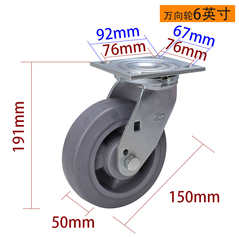 6 Inch Heavy Duty Casters 150 350kg Plate TPE Caster By Rigid Swivel / Brake Type