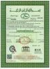 Guangdong Xinle Foods Co.,Ltd. Certifications