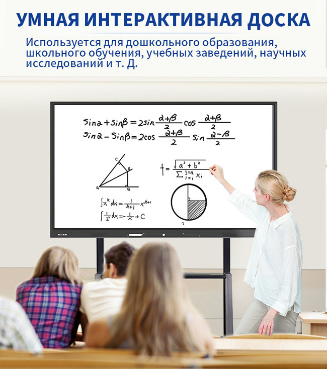 105In Conference Interactive Flat Panel Led Interactive Smart Board