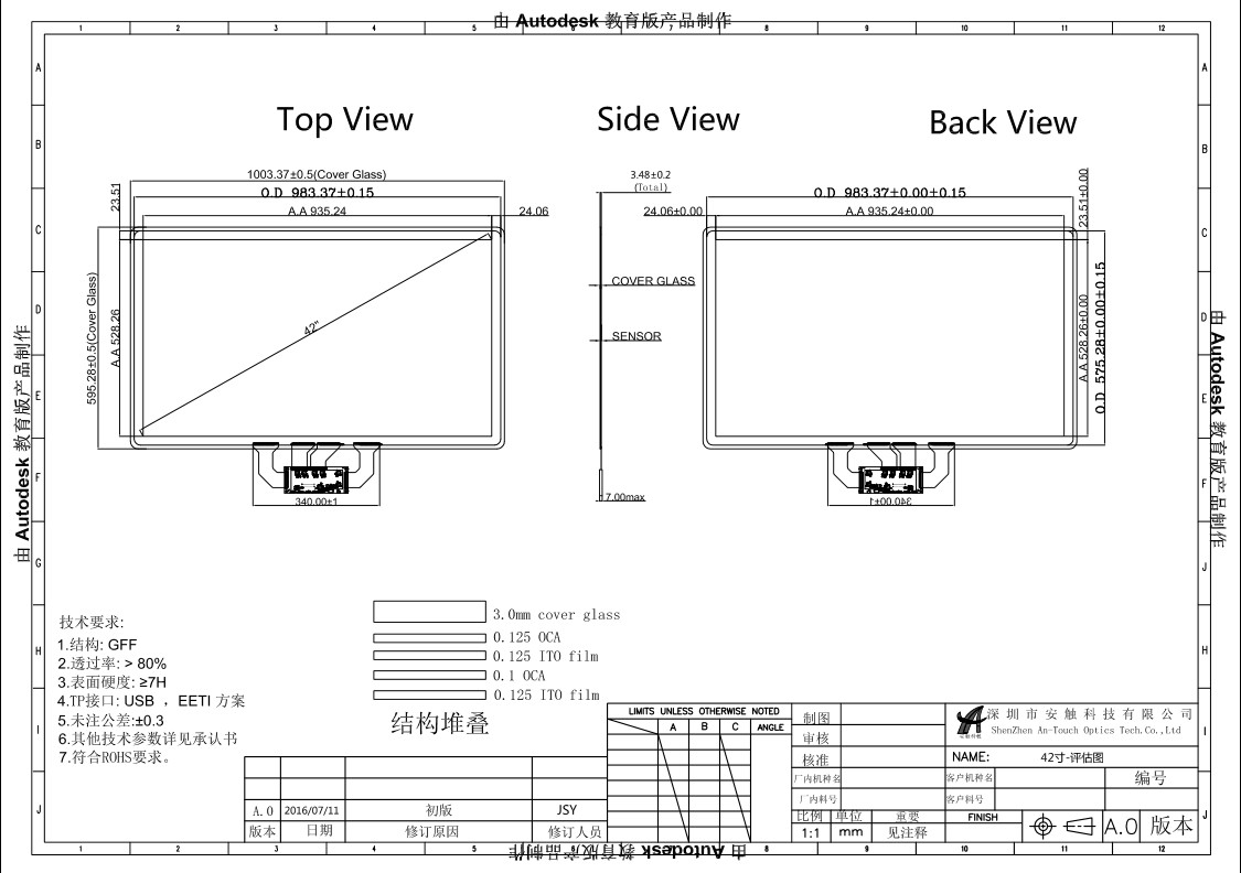 Digital Interactive Advertising Touch Screen , USB Large Touch Panel 47 Inch