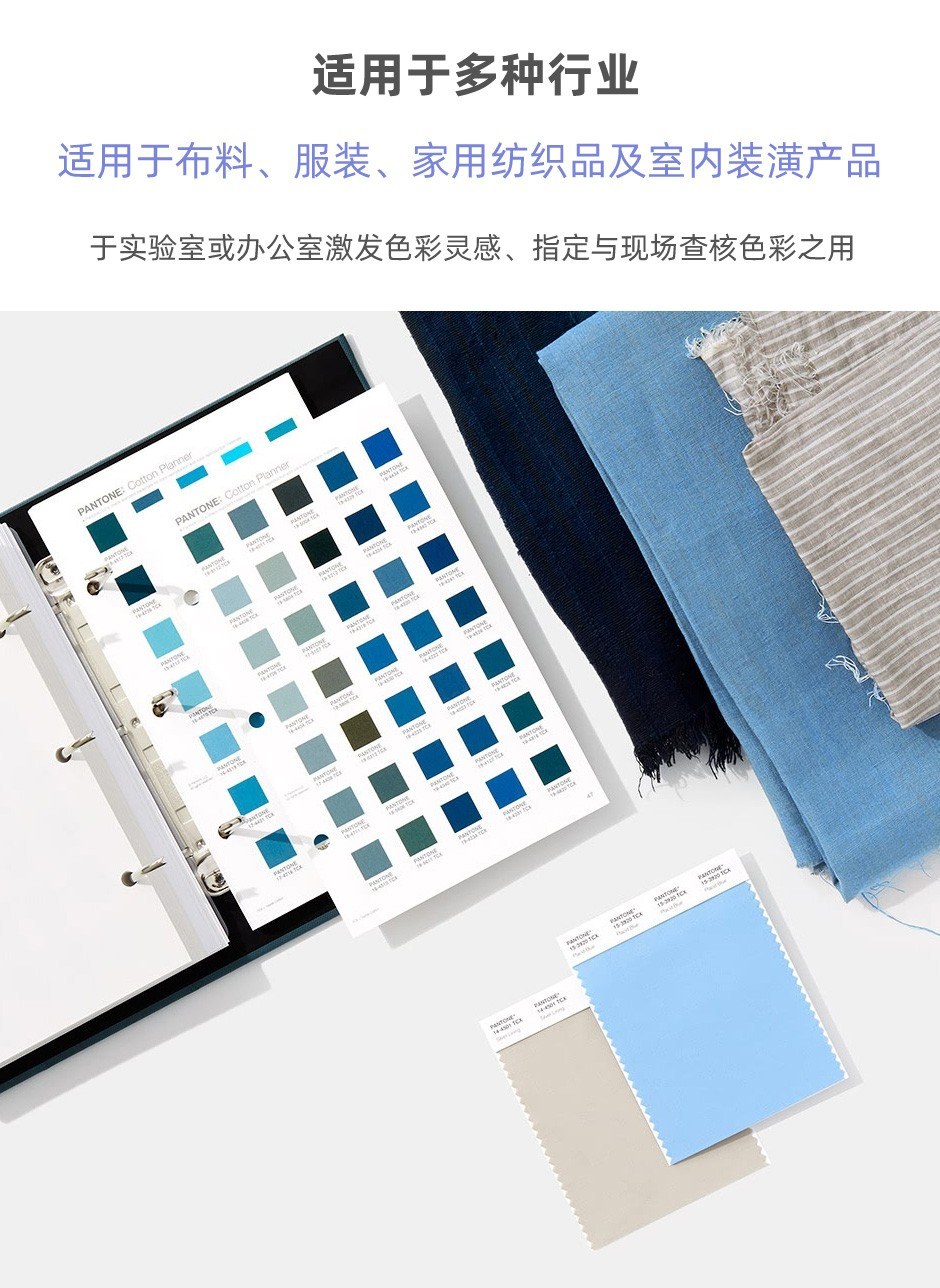 2020 Pantone TCX Card FHIC300A PANTONE Fashion, Home + Interiors Cotton Planner