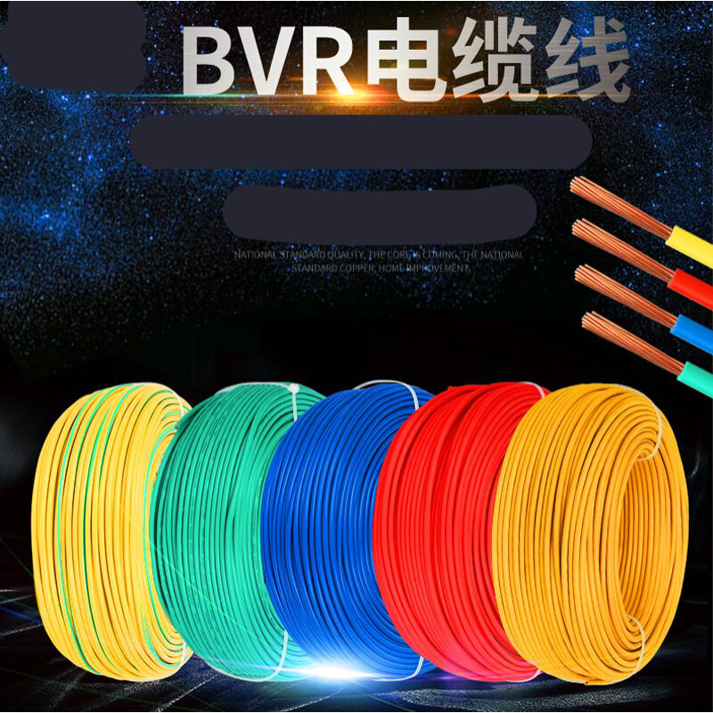 Single Core PVC Insulated Cable Wire for Building/Construction Rated Voltage 450V/750V