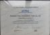 Shanghai Terrui International Trade Co., Ltd. Certifications